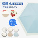 【2025夏新色発売★超軽量150g!】日傘 折りたたみ 完全遮光 新作 超軽量 わずか150g 折り畳み傘 6 本骨 UVカット99.9 紫外線対策 日焼け対...