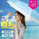 【2025新作!】日傘 折りたたみ 99.9% 完全遮光 日傘 折りたたみ傘 晴雨兼用傘 頑丈 大きい 雨傘 通勤 通学 子供 折り畳み傘 折りたたみ傘 軽量 日傘 折りたたみ 日焼け防止 超軽量 バイカラー 日傘 レディース キッズ 耐風傘 軽い 梅雨 メンズ 耐風 撥水 おりたたみ傘(4)