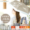 【可愛すぎる日傘!】日傘 折りたたみ傘 完全遮光 150g 晴雨兼用傘 折り畳み傘 UVカット 遮光率99.9% 傘 可愛い レディース 日傘 コンパクト 紫外...
