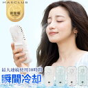 【高評価★最大12H使用可能】ハンディファン 卓上扇風機 扇風機 小型 ネックファン 静音 5way USB充電式 風量3段階調整 大容量バッテリー ハンディフ...