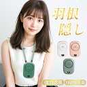 【羽根隠しで巻き込みはなし!】ネックファン 羽根 隠し usb充電式 【軽量設計 135g】卓上 扇風機 省スペース 小型 パワフル ディスプレイ 電量表示 ハ...
