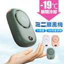 【新規顧客向け特別価格】ハンディファン 首掛け 静音 軽い 135g 羽根隠し 安全 ハンズフリー 扇風機 スタンド 卓上 扇風機 MINI 腰掛け 扇風機 瞬...