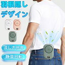 【最新モデル 涼しさを実感!】ハンディファン 腰掛け 2025 クリップ 扇風機 軽い 静音 1台4役 腰掛け/首かけ/手持ち/卓上 約10h時間稼働 3段階 風量調節 室内 室外 携帯型 扇風機 ベルトファン 背中 涼しい USB充電式 扇風機 強力送風 パワフル 電量表示 ミニ扇風機