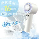 \2025新登場/【冷却板搭載】手持ち扇風機 静音 扇風機 ハンディ 冷却プレート 携帯扇風機 100段階風量調節 瞬間冷感 強力送風 大容量 Type-C充電...