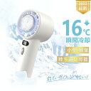【2025年モデル】【100段階風量調節 】冷却ハンディファン 携帯扇風機 手持ち扇風機 USB充電式 3000mAh大容量 Type-C充電式扇風機 小型 静...