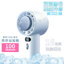 【軽さ、強さ、静かさ、すべて揃った夏用品!】ハンディファン 冷却プレート 2025 軽量 208g 100段階 風量調節 扇風機 接触冷感 小型 ハンディファン...