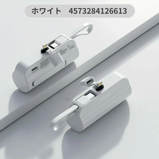【わずか100g!手のひら大容量 】モバイルバッテリー 軽量 小型 iPhone 大容量 ミニ iPhone タイプC ケーブル内臓 2台同時充電 直接充電 コネクター内蔵 5000mAh コンパクト コードレス Android Type-C ライトニング アイフォン アンドロイド 充電器 飛行機OK 充電器 急速 【わずか100g!手のひら大容量 】モバイルバッテリー 軽量 小型 iPhone 大容量 ミニ iPhone タイプC ケーブル内臓 2台同時充電 直接充電 コネクター内蔵 5000mAh コンパクト コードレス Android Type-C ライトニング アイフォン アンドロイド 充電器 飛行機OK 充電器 急速
