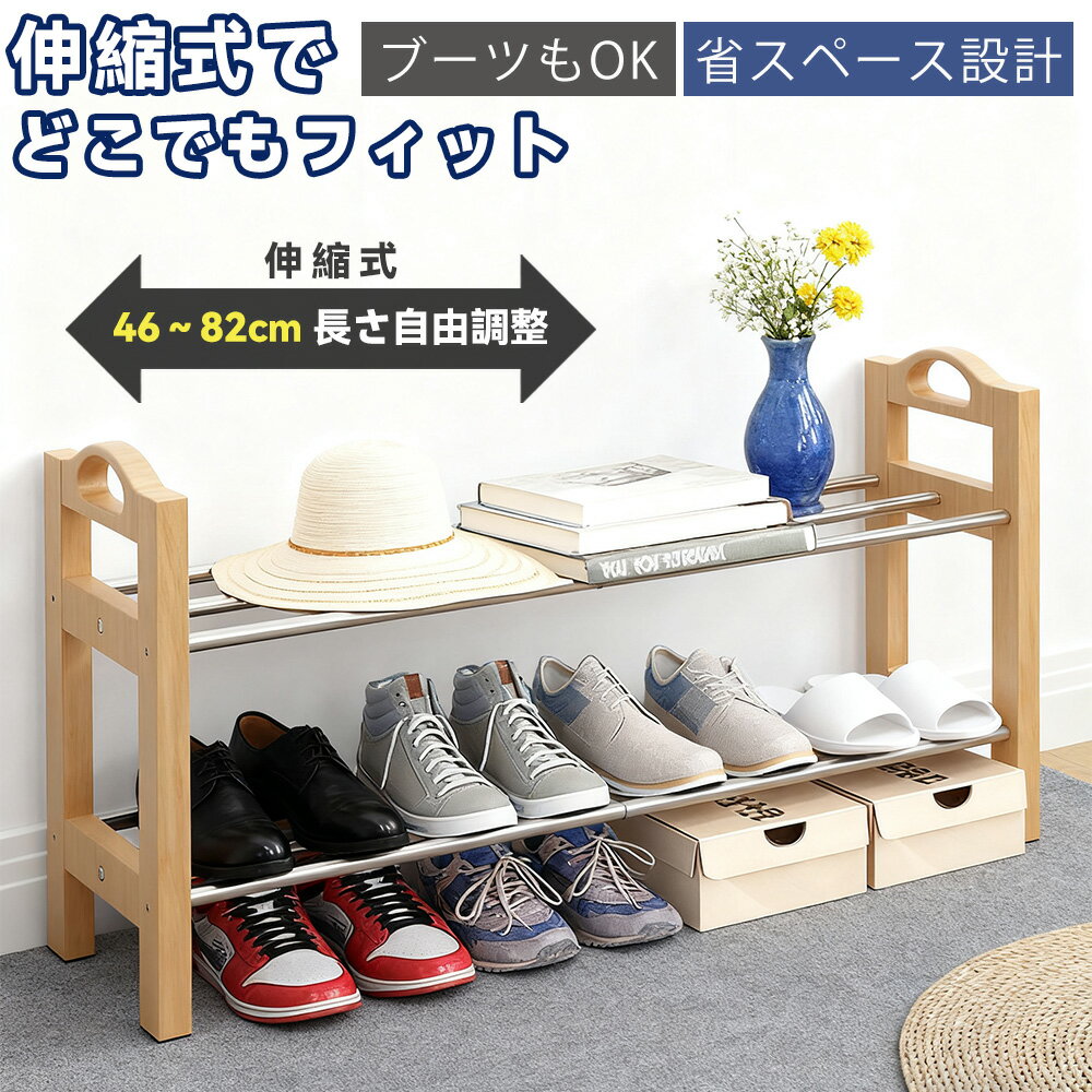 【安定感抜群、倒れにくい！】靴収納ラック 靴置き棚 玄関収納 省スペース 組立簡単 丈夫 シューズラッ..