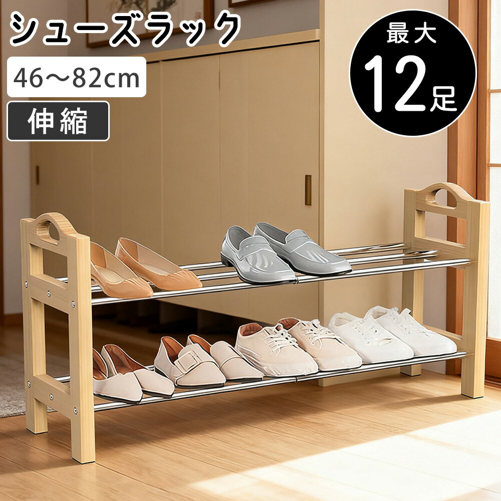 【伸縮デザイン、耐荷重抜群!】靴 収納 ホルダー 靴箱 スリム 省スペース シューズラック シューズホルダー シューズスタンド 靴ホルダー シューズキーパー メ...