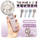 ★風量改良!二重羽根×立体送風★手持ち 扇風機 超軽量 142g 首掛け 扇風機 静音 14枚羽根 180°角度調整 首かけ扇風機 超大 風量 ネックファン 4段階風量 ハンディファン 卓上 扇風機 折りたたみ式 ワンタッチ 誤作動防止 充電式 扇風機 ポケット サイズ ハンディ 扇風機