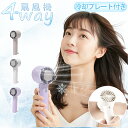 【1秒冷感!】ハンディファン 冷却ハンディファン 夏用 卓上扇風機 小型扇風機 携帯扇風機 コンパクト 夏 猛暑 ギフト ミニ扇風機 手持ち扇風機 冷却プレート...