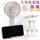 1台で2役!涼しさとスマホ視聴の両立!卓上 扇風機 強力 冷却 携帯 スタンド ハンディファン 首掛け スマホ 置き 手持ち 扇風機 静音 スマホスタンド スマートフォン 可愛い 携帯 扇風機 軽量 178g ストラップ 付き 3段階風量 大風量 おしゃれ ネックファン 9時間使用 ファン