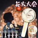 【超大風量×超軽量 夏祭りに最適!】首掛け扇風機 ストラップ おしゃれ 178g ハンディ 扇風機 3段階風量調節 ネッククーラー 涼しい クール感 手持ち 扇...