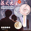 SNSで大人気!おしゃれ×多機能 ハンディファン 2025 オーロラ カラー 卓上扇風機 静音 オフィス スマホスタンド 卓上 扇風機 首掛け 携帯 スタンド ...