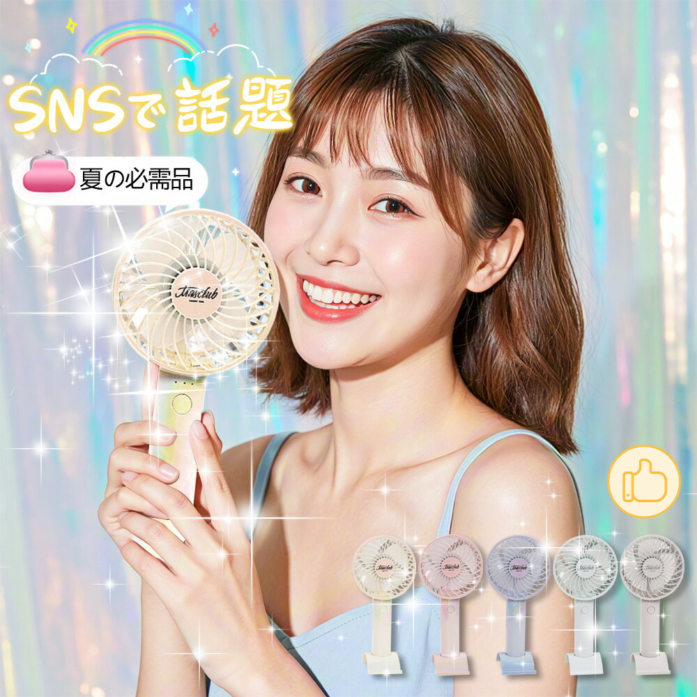 ★外遊びにぴったり 携帯スタンド付★ ハンディ ファン 首かけ 軽量 手持ち 扇風機 オーロラカラー ハンディ 扇風機 大風量 静音 卓上 扇風機 コンパクト ...