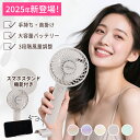 【2025年最新 限定デザイン】ハンディファン 携帯 スタンド 限定カラー オーロラ 夏グッズ 卓上 扇風機 話題 超人気 首かけ 扇風機 冷感 長持ち 大きめ 羽根 強力送風 カラフル 携帯型 扇風機 持ち運び 旅行 パワフル ミニファン 彼女 彼氏 プレゼント 誕生日 ギフト 扇風機