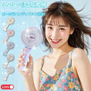 【新品発売・SNS大人気】ハンディ ファン おしゃれ パワフル 新作 手持ち 扇風機 4段階風量調節 約9時間使用 ネックファン 高品質 首掛け 扇風機 女性 スマホ スタンド 卓上 扇風機 プレゼント かわいい 携帯 扇風機 話題 USB 充電式 静音 ストラップ付 静か マルチ 扇風機