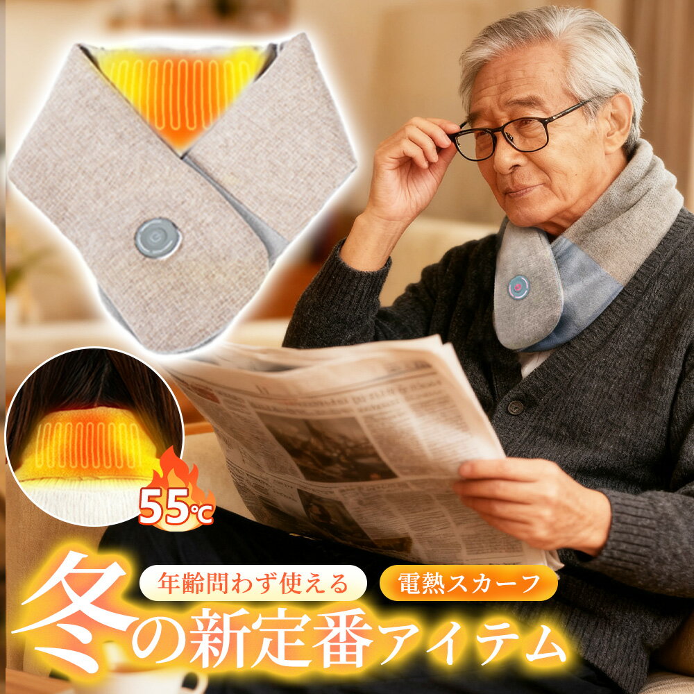 【軽く巻くだけ即あったか！】ネックヒーター 首 温め グッズ 電熱マフラー ウォームリング キッズ メ..