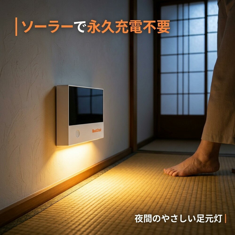 【電池交換の悩み解消】 センサーライト 屋内 人感センサー 足元灯 ナイトライト ...