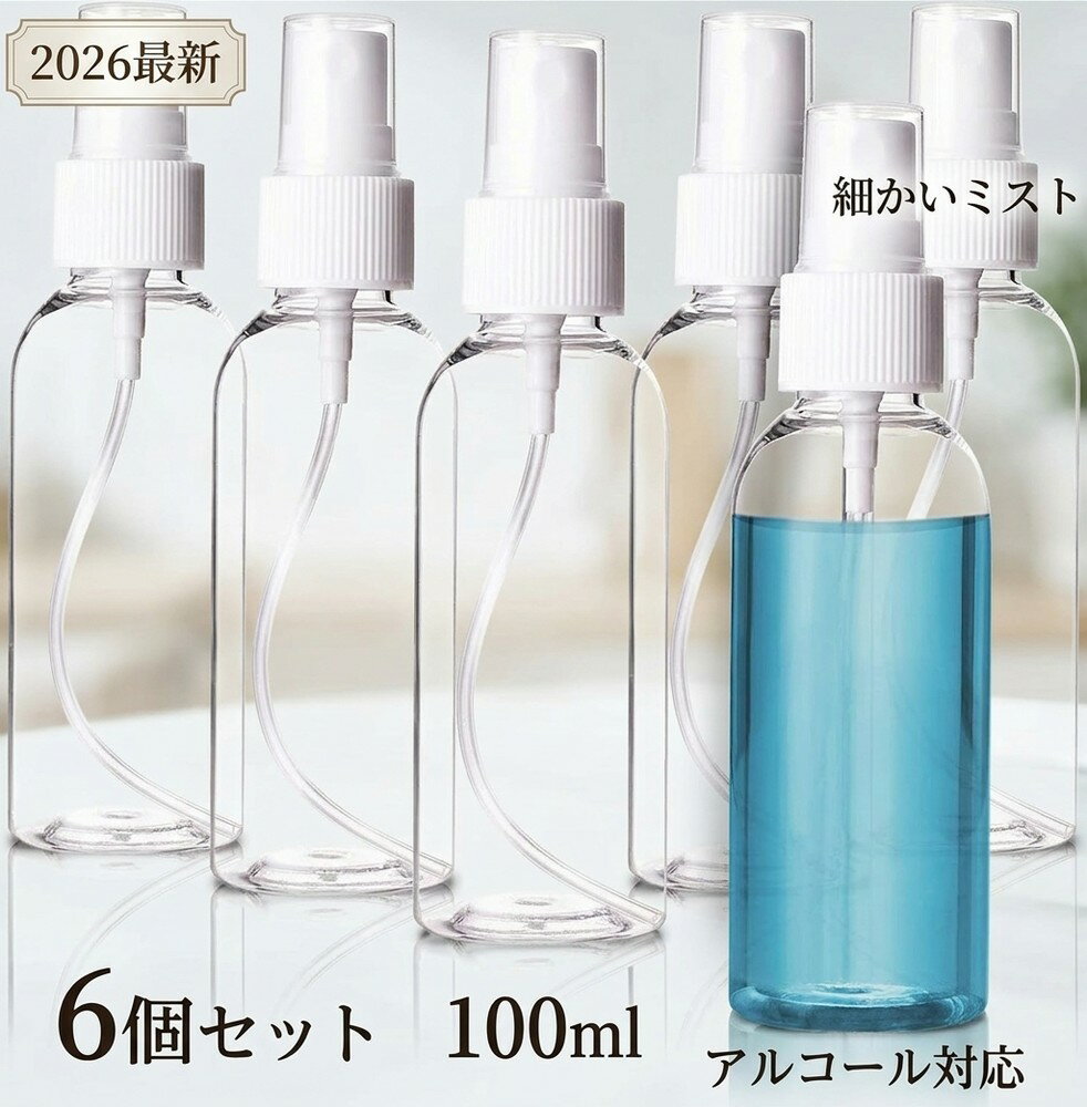 スプレー容器 100ml  100本 スプレーボトル 100本 セット 【公式通販】
