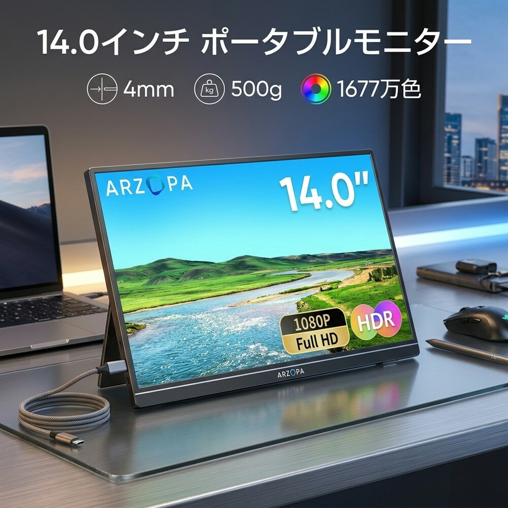 Rakuten - 【SNSで大人気】モバイルディスプレイ 14インチ 軽量 薄型 ポータブルモニター ゲーミングモニター フルHD 1080P Type-C miniHDMI Switch PC 高画質 ノングレア サブモニター テレワーク 持ち運び モバイルモニター