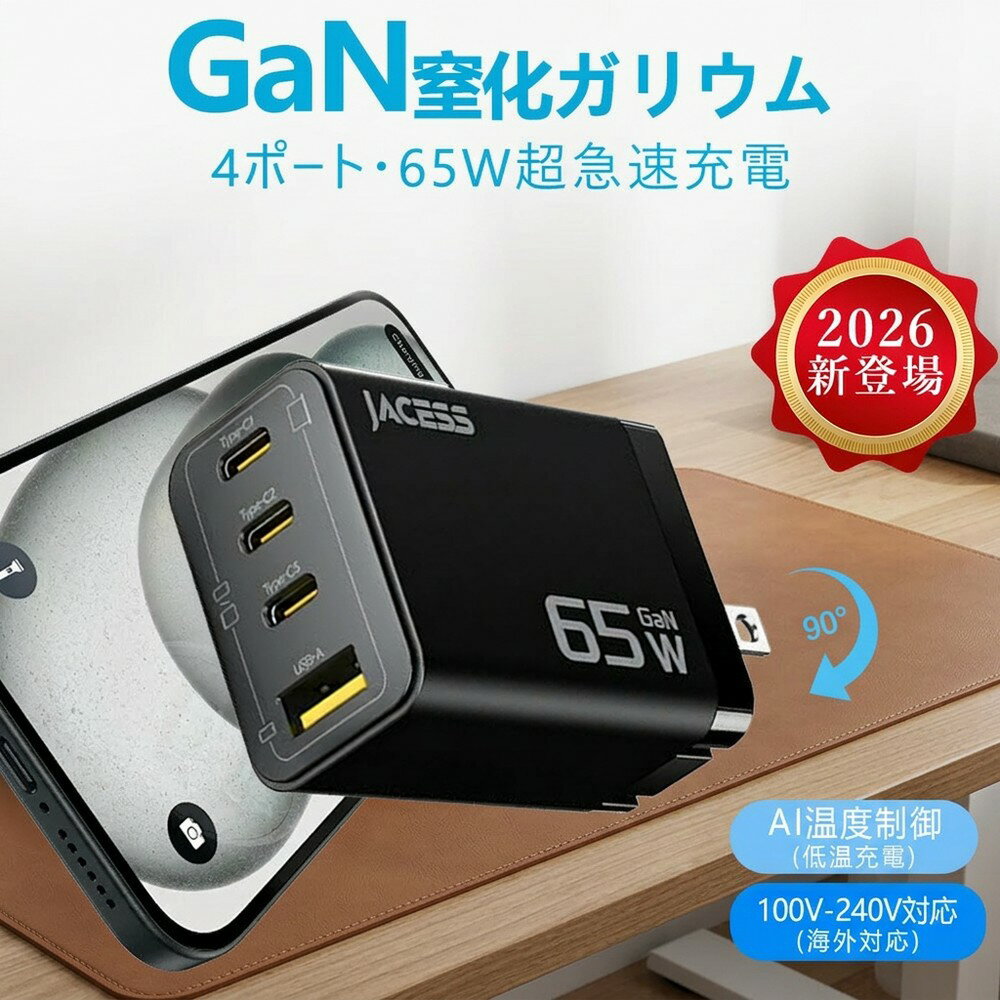 楽天市場】充電器 タイプc 4口の通販