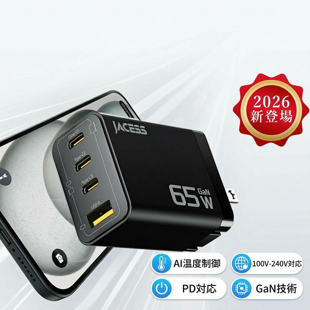 楽天市場】充電器 タイプc 4口の通販