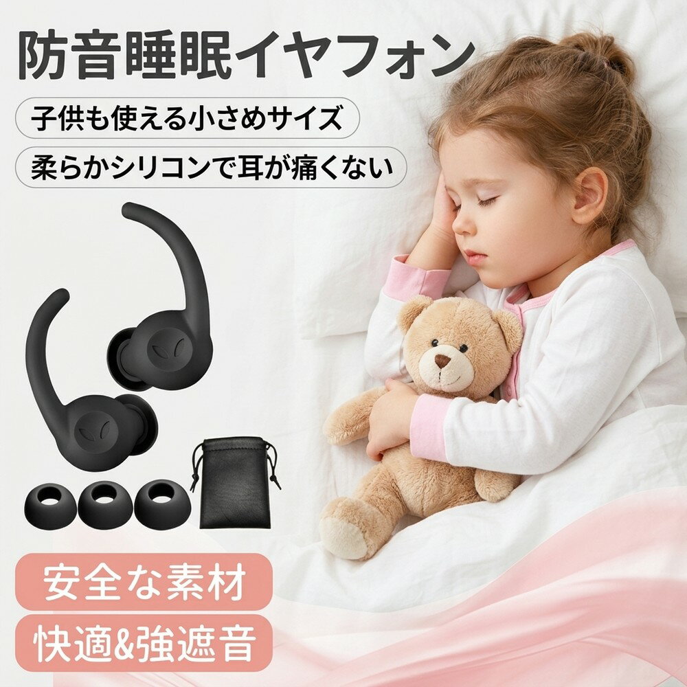 Rakuten - 【耳が痛くならない】耳栓 睡眠用 遮音 柔らかい 防音 安眠 快眠グッズ 騒音対策 子供 小さめ 男女兼用 水洗い 洗える シリコン 飛行機 旅行 勉強 集中 イヤープラグ ケース付き 睡眠