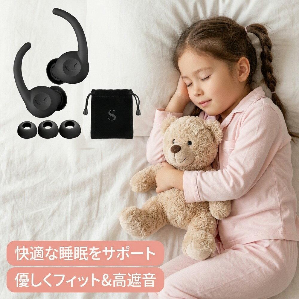【驚きの遮音性】睡眠 耳栓 防音 遮音 高性能 痛くない 柔らかい 子供 小さい耳 安眠 快眠 騒音 いびき 勉強 集中 飛行機 水洗い シリコン イヤープラグ 睡眠グッズ 専用ケース付 男女兼用