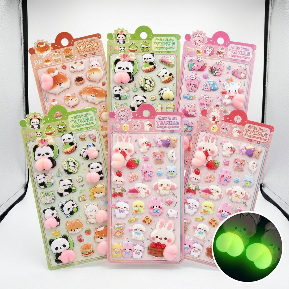 【即納／光る】ぷにぷに　おしりシール　3D　立体　ぷくぷくシール　蓄光　動物　キャラクター　ステッカー　セット　かわいい　女の子　男の子　ご褒美　トイトレ　シール帳　デコ　プレゼント　クリスマス