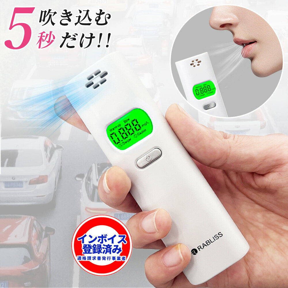 【朝の出勤前チェックに最適！】アルコールチェッカー 非接触型 業務用 企業用 軽量 データ記録機能付き アルコール検知器 アルコール測定器 アルコールセンサー アルコール検査 飲酒 アルコール濃度計飲酒検知器 飲み会 セルフチェック 飲酒運転 防止 アルコールチェッカー