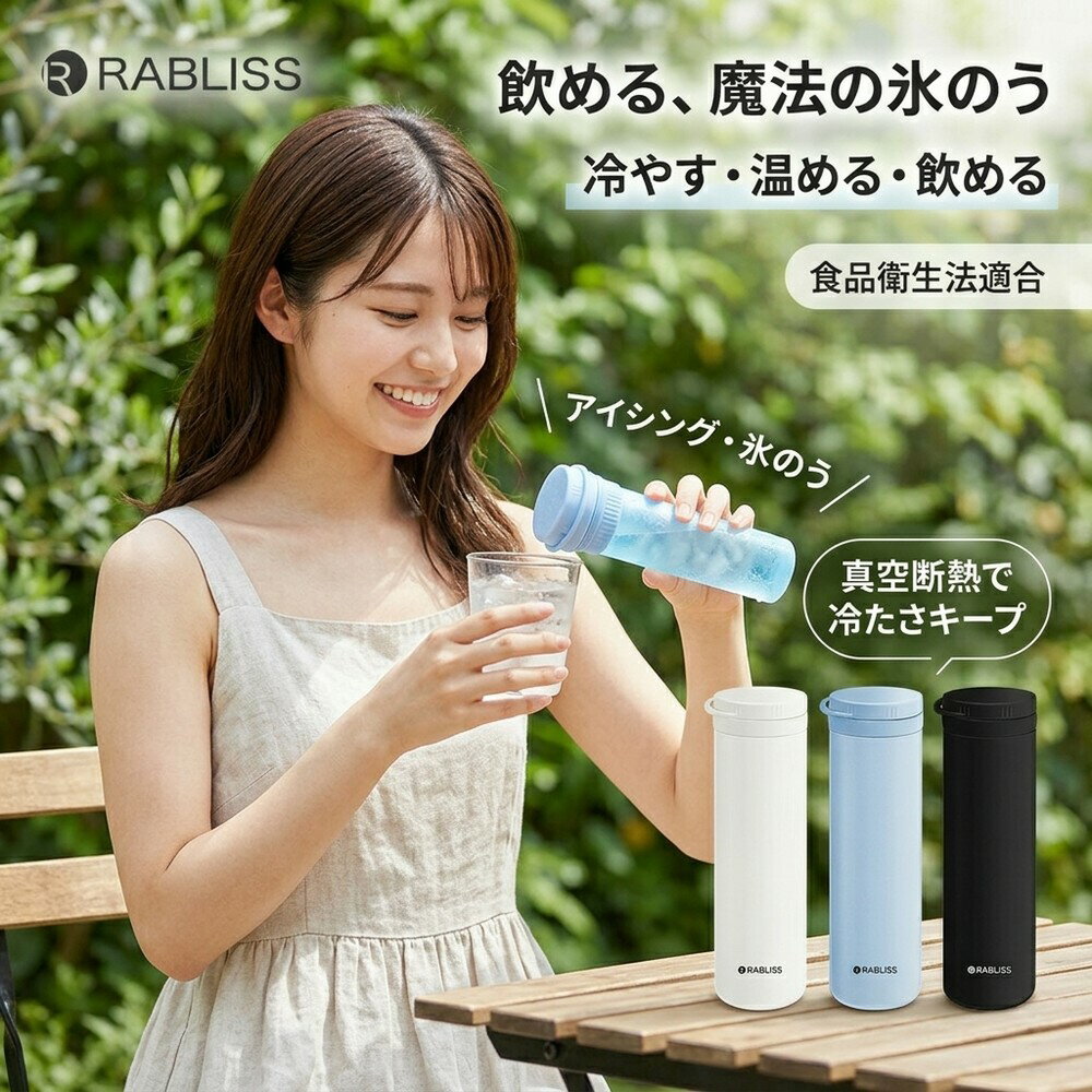 Rakuten - アイシング 氷のう 氷嚢 水筒 250ml 真空断熱 魔法瓶 冷温スティックボトル 結露防止 水漏れ防止 ストラップ 軽量 持ち運び 暑さ対策 熱中対策 スポーツ 部活 運動会 ゴルフ 登山 キャンプ アウトドア 通勤 通学 柔らかい シリコン 清潔 丸洗い可 氷バッグ 冷却 暑さ対策