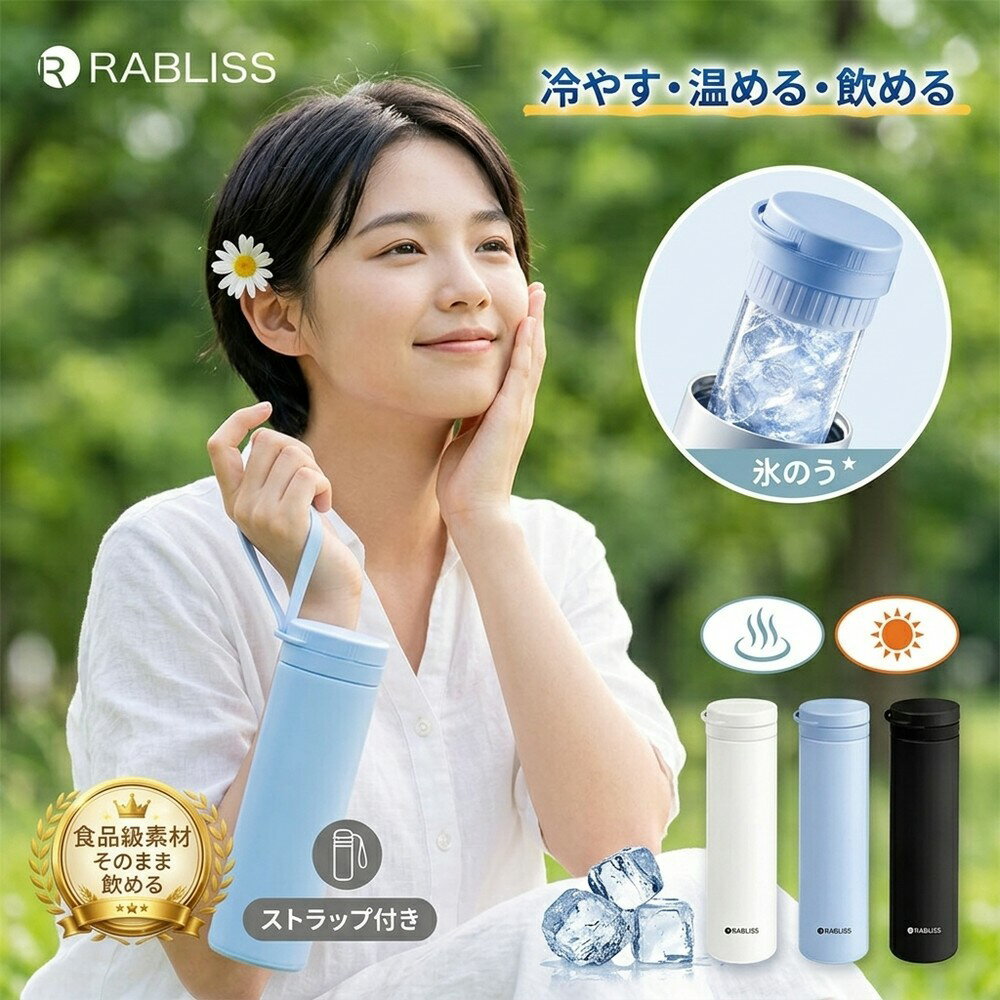樂天商城 - 猛暑対策 氷のう 氷嚢 水筒 250ml 魔法瓶 真空断熱構造 冷温スティックボトル アイシング 結露しない ストラップ付き 軽量 199g コンパクト スポーツ 部活 ゴルフ 釣り アウトドア キャンプ 登山 通勤 通学 ギフト プレゼント おしゃれ シンプル シリコン 柔らかい