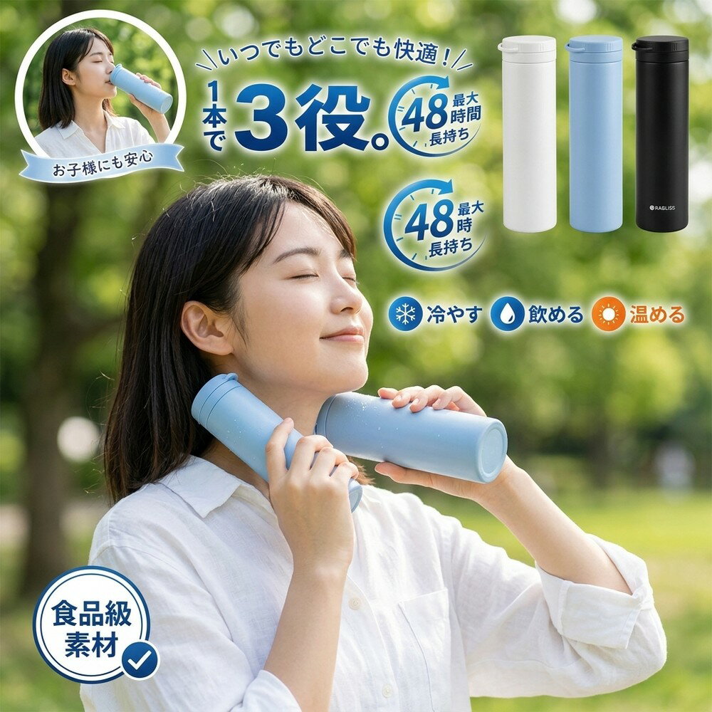 Rakuten - 魔法瓶 氷のう 氷嚢 飲める 保冷 48時間 結露ゼロ 真空断熱 3WAY アイスパック ネッククーラー 冷却 スティック 湯たんぽ 温かい 保温 冷温 暑さ対策 スポーツ アウトドア 学校 オフィス 持ち運び 携帯 水筒 アイシング 冷却グッズ ひんやり 氷バッグ 便利 水筒