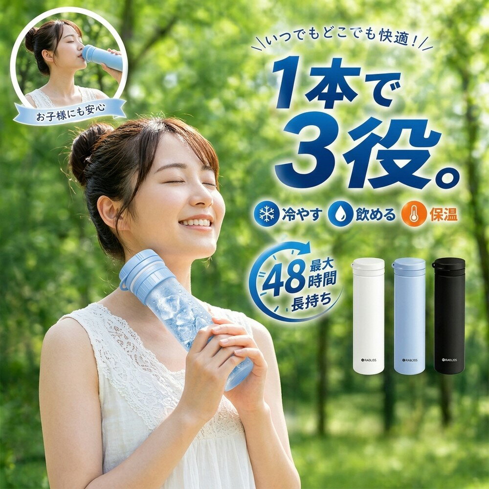 Rakuten - 氷嚢 氷のう 飲める 魔法瓶 真空断熱 保冷 保温 48時間 氷 長持ち 結露なし スティック アイシング 冷却 ネッククーラー 暑さ対策 猛暑対策 部活 スポーツ ゴルフ 登山 海水浴 レジャー 携帯 氷入れ ひんやり 湯たんぽ 冬 夏 オールシーズン 氷バッグ 魔法瓶