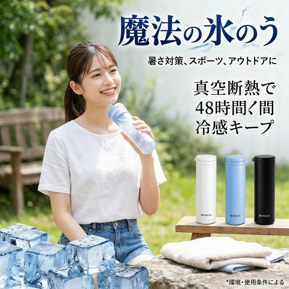 Rakuten - 氷嚢 氷のう 真空断熱 48時間 保冷 ステンレス ボトル アイスパック 氷を入れて冷たさ持続 魔法瓶 構造 スティック ネッククーラー 冷却 ひんやり 暑さ対策 猛暑対策 スポーツ 部活 アウトドア キャンプ 繰り返し使える 持ち運び 便利 通勤 通学 水筒
