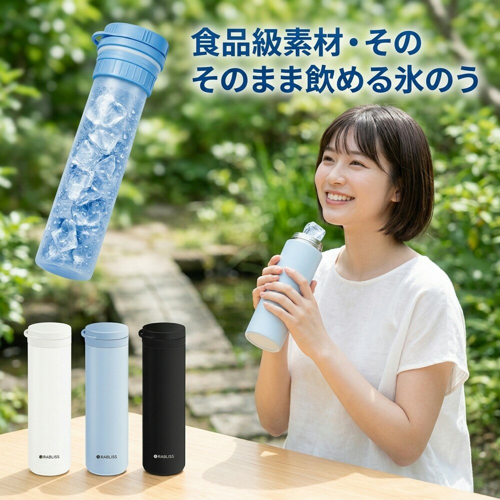 樂天商城 - 食品級素材 飲める氷のう ひょうのう 持ち運び 携帯 ネッククーラー 保冷 ボトル 結露しない アイシング 首 冷やす 冷却 冷温スティック 長時間 暑さ対策 熱中対策 ゴルフ スポーツ 部活 キャンプ 真空断熱 洗いやすい 水分補給 アイスバッグ 氷嚢