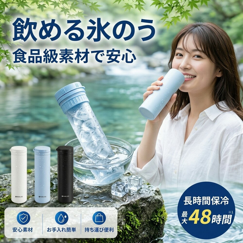 メーカー希望小売価格はメーカーサイトに基づいて掲載しています 冷やす・温める・冷たい飲み物。これ一本。 氷のう・湯たんぽ・冷たい飲み物専用ボトルとして 1本3役 猛暑の熱中対策から冬場の寒さ対策まで幅広く活躍する新発想の携帯用ボトルです。 氷のう・湯たんぽとして使えるシリコーン製内ボトルと、冷たい飲み物専用ボトルとして使える真空断熱構造の外ボトルを組み合わせ、 日常使いから非常時までさまざまなシーンで便利にご使用いただけます。 【商品の特長】 氷のう/湯たんぽの2WAY仕様 柔軟なシリコーン内ボトルに、水を入れて凍らせれば氷のうに、お湯を入れれば湯たんぽに。1年を通して温冷ケアに活躍。 真空断熱構造で高い保冷・保温力 ステンレス製の二重構造が外気の影響を抑え、冷たさ・温かさをしっかりキープ。持ち運び時も温度を保ちやすい断熱設計。 冷たい飲み物専用ボトルとして使える シリコーン内ボトルを外せば、冷たい飲み物専用ボトルとして使用可能。真空断熱構造で冷たさをしっかりキープ。 スリム＆軽量で携帯に便利 直径約5.2cm×高さ約19cmとスリムなデザイン。重さも約199gと軽量で手軽に持ち運べる便利な設計。 広口＆簡単お手入れ 水や氷が入れやすい広口設計と、パーツごとに分解して洗える衛生的な構造。 【付属品】 本体、ストラップ、取扱説明書 【商品仕様】 商品名：冷温スティックボトル 型番：KO426 色：アイボリー（ホワイト）、ピンク、グリーン、ブルー、ブラック JAN：4573284123636/643/650/667/674 本体サイズ：直径約5.2cm×高さ約19cm 外ボトル実容量：0.25L シリコーン内ボトル実容量：0.15L シリコーン製内ボトル：耐冷温度 -20℃　耐熱温度 100℃ ステンレス製真空断熱外ボ卜ル：保冷効力：9.1℃以下（6時間） ※冷水を外ボトルに直接入れた場合 本体重量：約199g セット内容：本体、ストラップ、取扱説明書 パッケージ重量：約220g 材質： 外ボトル：ステンレス鋼 内ボトル・パッキン：シリコーンゴム フタ・内ボトルキャップ：ABS樹脂 ストラップ：ABS樹脂、ポリエチレン 販売元：小林薬品株式会社 製造国：中国 【注意事項】 本来の用途以外には使用しないでください。 小さなお子様や高齢者の方が使用する際は、必ず周囲の方が付き添い、十分ご注意ください。 長時間身体に密着させて使用しないでください。 湯たんぽとして使用する場合、70℃以上のお湯は絶対に入れないでください。 使用中に不快感を覚えたり、皮膚に異常が生じた場合は、直ちに使用を中止してください。 外ボトルは冷たい飲み物専用です。温かい飲み物を入れて飲む用途には使用しないでください。 炭酸飲料、ドライアイスは絶対に入れないでください。 煮沸したり、食器洗浄機、食器乾燥機を使用しないでください。 火のそばに置いたり、電子レンジに入れたり、長時間直射日光にさらさないでください。 落とす、ぶつけるなど強い衝撃を与えないでください。 シリコーン内ボトルで口や鼻を覆わないでください。 キャップを開閉する際は、シリコーン部分を持って開閉しないでください。 横にしたり逆さにした状態で凍らせないでください。 規定量以上の水を入れて凍らせないでください。 注湯時は、やけどに十分注意し、お湯があふれないように注入してください。 お湯を入れて使用する際は、必ずタオルを巻いて使用してください。 塩素系漂白剤は使用しないでください。 外ボトルの外側には、漂白剤を使用しないでください。 シンナー、ベンジン、金属たわし、たわし、みがき粉、クレンザー、化学ぞうきん、台所用以外の洗剤などは使用しないでください。 外ボトルは丸洗いできますが、つけ洗い（水中に放置）はしないでください。 外ボトルを丸洗いした後は、必ず水分をふき取ってください。 長期間使用しないときは、よくお手入れして汚れを落とし、十分に乾燥させたうえで、高温多湿を避けて保管してください。 関連ワード （商品説明ではありません）クールスティック ネッククーラー 氷のう アイスパック 魔法瓶構造 ステンレスボトル アイシング シリコーン氷のう 首 長時間 通学 通勤 暑さ対策 熱さまし 保冷 アイスバッグ 氷嚢 冷却 冷却グッズ ひんやり 冷やす 氷 長持ち 水筒 ボトル 携帯 スリム 氷枕 顔 脇 水分補給 エコ 繰り返し使える 持ち歩き 持ち運べる ホワイト ブルー シンプル ライフスタイル雑貨 プレゼント 贈り物 ギフト プチギフト 生活雑貨 キッチン雑貨 小物 女子会 オフィス お買い物 お出掛け 旅行 リゾート レジャー スポーツ アウトドア キャンプ プール 海 おしゃれ トレンド 流行 遠足 ピクニック スポーツ ゴルフ 応急処置 アイシング用 発熱 シリコーン製 部活 ママ 母 母親 春 夏 子供 キッズ　 ミニアイスパック スリム 定番サイズ アイシング アイシングバッグ 首を冷やす 濡れない 濡らさない 持ち運ぶ氷のう 持ち運び 魔法瓶構造 まほう瓶 結露 しない 子ども 子供 キッズ 大人 メンズ レディース 男性 女性 女 男 冷凍 首 首筋 冷やす 凍らす クールタオル 冷感 グッズ アイス ひんやりグッズ ひんやり 暑さ対策 冷感タオル 保冷 冷感 冷却 涼感 クール 猛暑 アウトドア キャンプ 農作業 工事現場 屋外 作業 スポーツ スポーツ観戦 ライブ 野球 サッカー ゴルフ 外遊び 旅行 外出 便利 SNS 話題 バズった 人気 売れ筋 夏 おすすめ オススメ ランキング かわいい おしゃれ ギフト プレゼント レビュー高評価 ベージュ ブルー ホワイト グレージュ 白 青 シリコン ソフト 柔らかい スティック ボトル型 暑熱 暑熱馴化 暑熱順化 暑熱対策 アイス リング ICE RING ネッククーラー キッズ 大人 クールネック ひんやりグッズ ランキング 首 熱中対策 冷たい ひんやり 保冷剤 冷感グッズ アイスネックバンド クールネック 夏向けクールリング魔法瓶構造 暑さ対策 自然凍結 アウトドア 公園遊び 子供用 大人用 ランキング アイスパック 魔法瓶冷却 冷感リング ネッククーラー 28度で自然凍結 ネッククーラアイス 首冷却リング アイスネックリング ネッククールリング 女の子 男の子 子供用 軽量 小学生 幼稚園 通園 通学 ギフト ネッククーラー キッズ ひんやりグッズ　首 熱中対策 冷たい ひんやり 保冷剤 冷感グッズ 夏向け氷のう 氷嚢 真空断熱 急速冷却 冷温兼用 繰り返し使用可能 暑さ対策 夏グッズ スポーツ レジャー 運動会 携帯便利 節電 母の日 父の日 キッズ クールリング 大人 クールネック ひんやりグッズ 最強 ランキング 女性用 子供用 女の子 男の子 首 熱中対策 冷たい ひんやり 保冷剤 冷感グッズ 花火大会