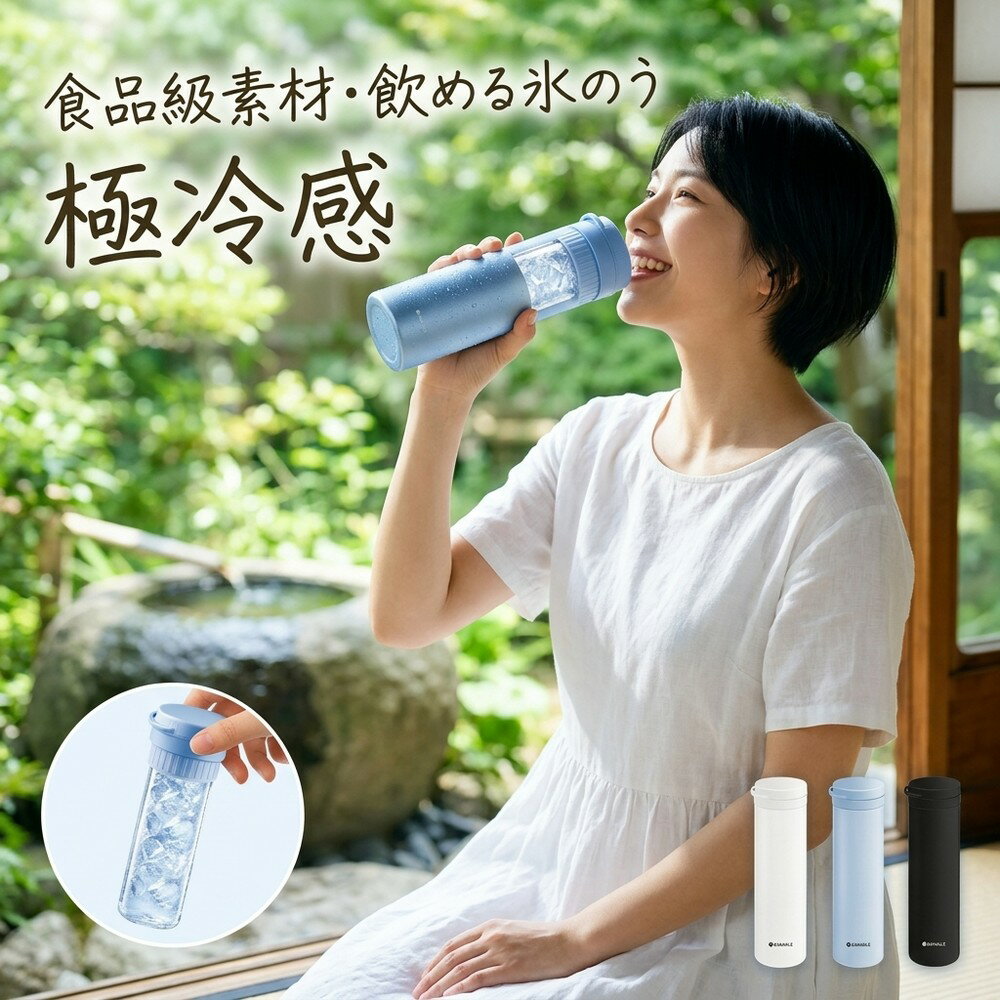 Rakuten - 【食品級素材】飲める氷のう 魔法瓶 水筒 真空断熱 冷却スティック 氷嚢 アイスパック 携帯 アイシング 冷温両用 長時間キープ 保冷 保温 直飲み ネッククーラー 首 ひんやり スポーツ アウトドア 運動 子供 湯たんぽ ギフト 暑さ対策 熱中対策 冷却グッズ 水筒