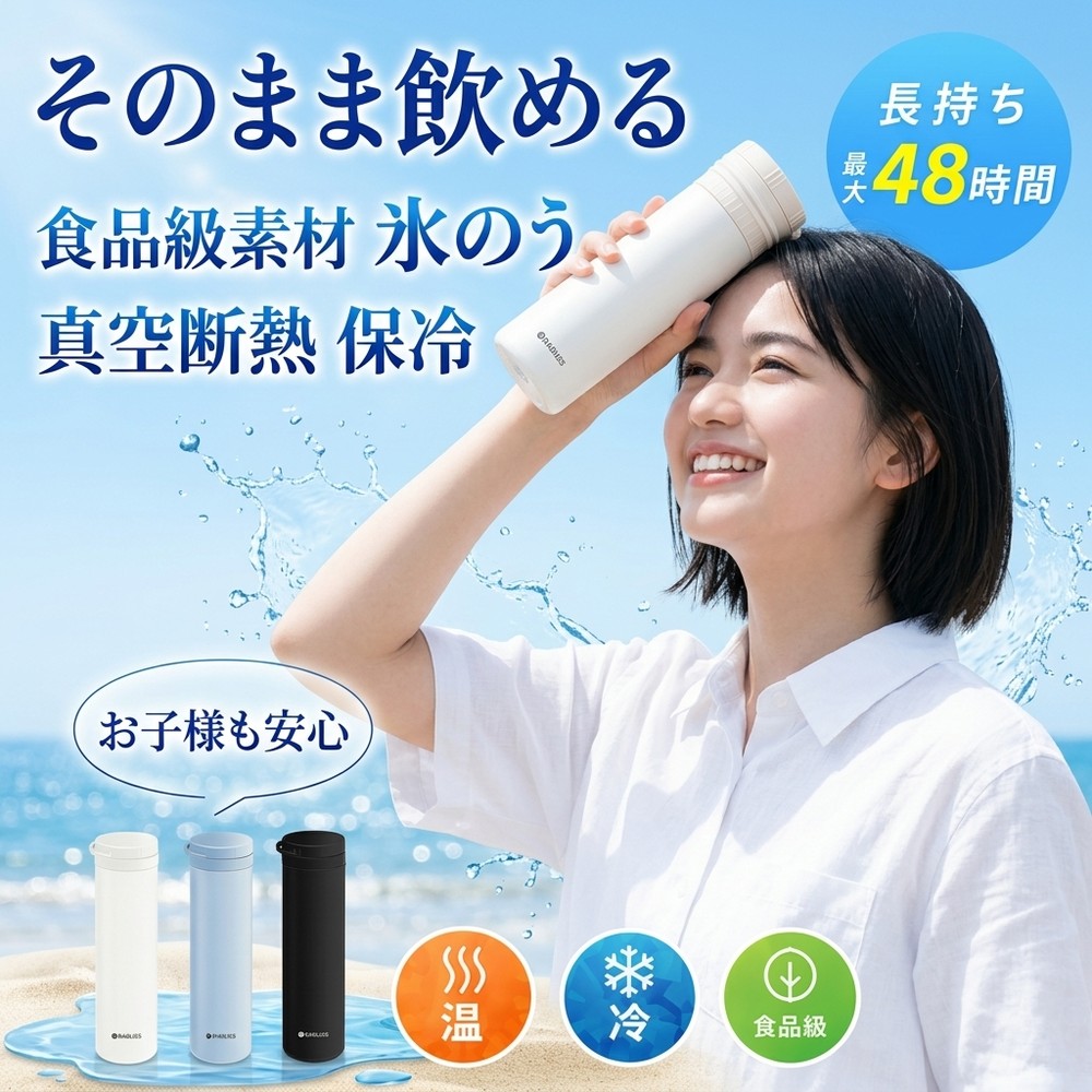 メーカー希望小売価格はメーカーサイトに基づいて掲載しています 冷やす・温める・冷たい飲み物。これ一本。 氷のう・湯たんぽ・冷たい飲み物専用ボトルとして 1本3役 猛暑の熱中対策から冬場の寒さ対策まで幅広く活躍する新発想の携帯用ボトルです。 氷のう・湯たんぽとして使えるシリコーン製内ボトルと、冷たい飲み物専用ボトルとして使える真空断熱構造の外ボトルを組み合わせ、 日常使いから非常時までさまざまなシーンで便利にご使用いただけます。 【商品の特長】 氷のう/湯たんぽの2WAY仕様 柔軟なシリコーン内ボトルに、水を入れて凍らせれば氷のうに、お湯を入れれば湯たんぽに。1年を通して温冷ケアに活躍。 真空断熱構造で高い保冷・保温力 ステンレス製の二重構造が外気の影響を抑え、冷たさ・温かさをしっかりキープ。持ち運び時も温度を保ちやすい断熱設計。 冷たい飲み物専用ボトルとして使える シリコーン内ボトルを外せば、冷たい飲み物専用ボトルとして使用可能。真空断熱構造で冷たさをしっかりキープ。 スリム＆軽量で携帯に便利 直径約5.2cm×高さ約19cmとスリムなデザイン。重さも約199gと軽量で手軽に持ち運べる便利な設計。 広口＆簡単お手入れ 水や氷が入れやすい広口設計と、パーツごとに分解して洗える衛生的な構造。 【付属品】 本体、ストラップ、取扱説明書 【商品仕様】 商品名：冷温スティックボトル 型番：KO426 色：アイボリー（ホワイト）、ピンク、グリーン、ブルー、ブラック JAN：4573284123636/643/650/667/674 本体サイズ：直径約5.2cm×高さ約19cm 外ボトル実容量：0.25L シリコーン内ボトル実容量：0.15L シリコーン製内ボトル：耐冷温度 -20℃　耐熱温度 100℃ ステンレス製真空断熱外ボ卜ル：保冷効力：9.1℃以下（6時間） ※冷水を外ボトルに直接入れた場合 本体重量：約199g セット内容：本体、ストラップ、取扱説明書 パッケージ重量：約220g 材質： 外ボトル：ステンレス鋼 内ボトル・パッキン：シリコーンゴム フタ・内ボトルキャップ：ABS樹脂 ストラップ：ABS樹脂、ポリエチレン 販売元：小林薬品株式会社 製造国：中国 【注意事項】 本来の用途以外には使用しないでください。 小さなお子様や高齢者の方が使用する際は、必ず周囲の方が付き添い、十分ご注意ください。 長時間身体に密着させて使用しないでください。 湯たんぽとして使用する場合、70℃以上のお湯は絶対に入れないでください。 使用中に不快感を覚えたり、皮膚に異常が生じた場合は、直ちに使用を中止してください。 外ボトルは冷たい飲み物専用です。温かい飲み物を入れて飲む用途には使用しないでください。 炭酸飲料、ドライアイスは絶対に入れないでください。 煮沸したり、食器洗浄機、食器乾燥機を使用しないでください。 火のそばに置いたり、電子レンジに入れたり、長時間直射日光にさらさないでください。 落とす、ぶつけるなど強い衝撃を与えないでください。 シリコーン内ボトルで口や鼻を覆わないでください。 キャップを開閉する際は、シリコーン部分を持って開閉しないでください。 横にしたり逆さにした状態で凍らせないでください。 規定量以上の水を入れて凍らせないでください。 注湯時は、やけどに十分注意し、お湯があふれないように注入してください。 お湯を入れて使用する際は、必ずタオルを巻いて使用してください。 塩素系漂白剤は使用しないでください。 外ボトルの外側には、漂白剤を使用しないでください。 シンナー、ベンジン、金属たわし、たわし、みがき粉、クレンザー、化学ぞうきん、台所用以外の洗剤などは使用しないでください。 外ボトルは丸洗いできますが、つけ洗い（水中に放置）はしないでください。 外ボトルを丸洗いした後は、必ず水分をふき取ってください。 長期間使用しないときは、よくお手入れして汚れを落とし、十分に乾燥させたうえで、高温多湿を避けて保管してください。 関連ワード （商品説明ではありません）クールスティック ネッククーラー 氷のう アイスパック 魔法瓶構造 ステンレスボトル アイシング シリコーン氷のう 首 長時間 通学 通勤 暑さ対策 熱さまし 保冷 アイスバッグ 氷嚢 冷却 冷却グッズ ひんやり 冷やす 氷 長持ち 水筒 ボトル 携帯 スリム 氷枕 顔 脇 水分補給 エコ 繰り返し使える 持ち歩き 持ち運べる ホワイト ブルー シンプル ライフスタイル雑貨 プレゼント 贈り物 ギフト プチギフト 生活雑貨 キッチン雑貨 小物 女子会 オフィス お買い物 お出掛け 旅行 リゾート レジャー スポーツ アウトドア キャンプ プール 海 おしゃれ トレンド 流行 遠足 ピクニック スポーツ ゴルフ 応急処置 アイシング用 発熱 シリコーン製 部活 ママ 母 母親 春 夏 子供 キッズ　 ミニアイスパック スリム 定番サイズ アイシング アイシングバッグ 首を冷やす 濡れない 濡らさない 持ち運ぶ氷のう 持ち運び 魔法瓶構造 まほう瓶 結露 しない 子ども 子供 キッズ 大人 メンズ レディース 男性 女性 女 男 冷凍 首 首筋 冷やす 凍らす クールタオル 冷感 グッズ アイス ひんやりグッズ ひんやり 暑さ対策 冷感タオル 保冷 冷感 冷却 涼感 クール 猛暑 アウトドア キャンプ 農作業 工事現場 屋外 作業 スポーツ スポーツ観戦 ライブ 野球 サッカー ゴルフ 外遊び 旅行 外出 便利 SNS 話題 バズった 人気 売れ筋 夏 おすすめ オススメ ランキング かわいい おしゃれ ギフト プレゼント レビュー高評価 ベージュ ブルー ホワイト グレージュ 白 青 シリコン ソフト 柔らかい スティック ボトル型 暑熱 暑熱馴化 暑熱順化 暑熱対策 アイス リング ICE RING ネッククーラー キッズ 大人 クールネック ひんやりグッズ ランキング 首 熱中対策 冷たい ひんやり 保冷剤 冷感グッズ アイスネックバンド クールネック 夏向けクールリング魔法瓶構造 暑さ対策 自然凍結 アウトドア 公園遊び 子供用 大人用 ランキング アイスパック 魔法瓶冷却 冷感リング ネッククーラー 28度で自然凍結 ネッククーラアイス 首冷却リング アイスネックリング ネッククールリング 女の子 男の子 子供用 軽量 小学生 幼稚園 通園 通学 ギフト ネッククーラー キッズ ひんやりグッズ　首 熱中対策 冷たい ひんやり 保冷剤 冷感グッズ 夏向け氷のう 氷嚢 真空断熱 急速冷却 冷温兼用 繰り返し使用可能 暑さ対策 夏グッズ スポーツ レジャー 運動会 携帯便利 節電 母の日 父の日 キッズ クールリング 大人 クールネック ひんやりグッズ 最強 ランキング 女性用 子供用 女の子 男の子 首 熱中対策 冷たい ひんやり 保冷剤 冷感グッズ 花火大会