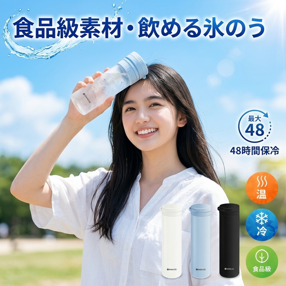 メーカー希望小売価格はメーカーサイトに基づいて掲載しています 冷やす・温める・冷たい飲み物。これ一本。 氷のう・湯たんぽ・冷たい飲み物専用ボトルとして 1本3役 猛暑の熱中対策から冬場の寒さ対策まで幅広く活躍する新発想の携帯用ボトルです。 氷のう・湯たんぽとして使えるシリコーン製内ボトルと、冷たい飲み物専用ボトルとして使える真空断熱構造の外ボトルを組み合わせ、 日常使いから非常時までさまざまなシーンで便利にご使用いただけます。 【商品の特長】 氷のう/湯たんぽの2WAY仕様 柔軟なシリコーン内ボトルに、水を入れて凍らせれば氷のうに、お湯を入れれば湯たんぽに。1年を通して温冷ケアに活躍。 真空断熱構造で高い保冷・保温力 ステンレス製の二重構造が外気の影響を抑え、冷たさ・温かさをしっかりキープ。持ち運び時も温度を保ちやすい断熱設計。 冷たい飲み物専用ボトルとして使える シリコーン内ボトルを外せば、冷たい飲み物専用ボトルとして使用可能。真空断熱構造で冷たさをしっかりキープ。 スリム＆軽量で携帯に便利 直径約5.2cm×高さ約19cmとスリムなデザイン。重さも約199gと軽量で手軽に持ち運べる便利な設計。 広口＆簡単お手入れ 水や氷が入れやすい広口設計と、パーツごとに分解して洗える衛生的な構造。 【付属品】 本体、ストラップ、取扱説明書 【商品仕様】 商品名：冷温スティックボトル 型番：KO426 色：アイボリー（ホワイト）、ピンク、グリーン、ブルー、ブラック JAN：4573284123636/643/650/667/674 本体サイズ：直径約5.2cm×高さ約19cm 外ボトル実容量：0.25L シリコーン内ボトル実容量：0.15L シリコーン製内ボトル：耐冷温度 -20℃　耐熱温度 100℃ ステンレス製真空断熱外ボ卜ル：保冷効力：9.1℃以下（6時間） ※冷水を外ボトルに直接入れた場合 本体重量：約199g セット内容：本体、ストラップ、取扱説明書 パッケージ重量：約220g 材質： 外ボトル：ステンレス鋼 内ボトル・パッキン：シリコーンゴム フタ・内ボトルキャップ：ABS樹脂 ストラップ：ABS樹脂、ポリエチレン 販売元：小林薬品株式会社 製造国：中国 【注意事項】 本来の用途以外には使用しないでください。 小さなお子様や高齢者の方が使用する際は、必ず周囲の方が付き添い、十分ご注意ください。 長時間身体に密着させて使用しないでください。 湯たんぽとして使用する場合、70℃以上のお湯は絶対に入れないでください。 使用中に不快感を覚えたり、皮膚に異常が生じた場合は、直ちに使用を中止してください。 外ボトルは冷たい飲み物専用です。温かい飲み物を入れて飲む用途には使用しないでください。 炭酸飲料、ドライアイスは絶対に入れないでください。 煮沸したり、食器洗浄機、食器乾燥機を使用しないでください。 火のそばに置いたり、電子レンジに入れたり、長時間直射日光にさらさないでください。 落とす、ぶつけるなど強い衝撃を与えないでください。 シリコーン内ボトルで口や鼻を覆わないでください。 キャップを開閉する際は、シリコーン部分を持って開閉しないでください。 横にしたり逆さにした状態で凍らせないでください。 規定量以上の水を入れて凍らせないでください。 注湯時は、やけどに十分注意し、お湯があふれないように注入してください。 お湯を入れて使用する際は、必ずタオルを巻いて使用してください。 塩素系漂白剤は使用しないでください。 外ボトルの外側には、漂白剤を使用しないでください。 シンナー、ベンジン、金属たわし、たわし、みがき粉、クレンザー、化学ぞうきん、台所用以外の洗剤などは使用しないでください。 外ボトルは丸洗いできますが、つけ洗い（水中に放置）はしないでください。 外ボトルを丸洗いした後は、必ず水分をふき取ってください。 長期間使用しないときは、よくお手入れして汚れを落とし、十分に乾燥させたうえで、高温多湿を避けて保管してください。 関連ワード （商品説明ではありません）クールスティック ネッククーラー 氷のう アイスパック 魔法瓶構造 ステンレスボトル アイシング シリコーン氷のう 首 長時間 通学 通勤 暑さ対策 熱さまし 保冷 アイスバッグ 氷嚢 冷却 冷却グッズ ひんやり 冷やす 氷 長持ち 水筒 ボトル 携帯 スリム 氷枕 顔 脇 水分補給 エコ 繰り返し使える 持ち歩き 持ち運べる ホワイト ブルー シンプル ライフスタイル雑貨 プレゼント 贈り物 ギフト プチギフト 生活雑貨 キッチン雑貨 小物 女子会 オフィス お買い物 お出掛け 旅行 リゾート レジャー スポーツ アウトドア キャンプ プール 海 おしゃれ トレンド 流行 遠足 ピクニック スポーツ ゴルフ 応急処置 アイシング用 発熱 シリコーン製 部活 ママ 母 母親 春 夏 子供 キッズ　 ミニアイスパック スリム 定番サイズ アイシング アイシングバッグ 首を冷やす 濡れない 濡らさない 持ち運ぶ氷のう 持ち運び 魔法瓶構造 まほう瓶 結露 しない 子ども 子供 キッズ 大人 メンズ レディース 男性 女性 女 男 冷凍 首 首筋 冷やす 凍らす クールタオル 冷感 グッズ アイス ひんやりグッズ ひんやり 暑さ対策 冷感タオル 保冷 冷感 冷却 涼感 クール 猛暑 アウトドア キャンプ 農作業 工事現場 屋外 作業 スポーツ スポーツ観戦 ライブ 野球 サッカー ゴルフ 外遊び 旅行 外出 便利 SNS 話題 バズった 人気 売れ筋 夏 おすすめ オススメ ランキング かわいい おしゃれ ギフト プレゼント レビュー高評価 ベージュ ブルー ホワイト グレージュ 白 青 シリコン ソフト 柔らかい スティック ボトル型 暑熱 暑熱馴化 暑熱順化 暑熱対策 アイス リング ICE RING ネッククーラー キッズ 大人 クールネック ひんやりグッズ ランキング 首 熱中対策 冷たい ひんやり 保冷剤 冷感グッズ アイスネックバンド クールネック 夏向けクールリング魔法瓶構造 暑さ対策 自然凍結 アウトドア 公園遊び 子供用 大人用 ランキング アイスパック 魔法瓶冷却 冷感リング ネッククーラー 28度で自然凍結 ネッククーラアイス 首冷却リング アイスネックリング ネッククールリング 女の子 男の子 子供用 軽量 小学生 幼稚園 通園 通学 ギフト ネッククーラー キッズ ひんやりグッズ　首 熱中対策 冷たい ひんやり 保冷剤 冷感グッズ 夏向け氷のう 氷嚢 真空断熱 急速冷却 冷温兼用 繰り返し使用可能 暑さ対策 夏グッズ スポーツ レジャー 運動会 携帯便利 節電 母の日 父の日 キッズ クールリング 大人 クールネック ひんやりグッズ 最強 ランキング 女性用 子供用 女の子 男の子 首 熱中対策 冷たい ひんやり 保冷剤 冷感グッズ 花火大会