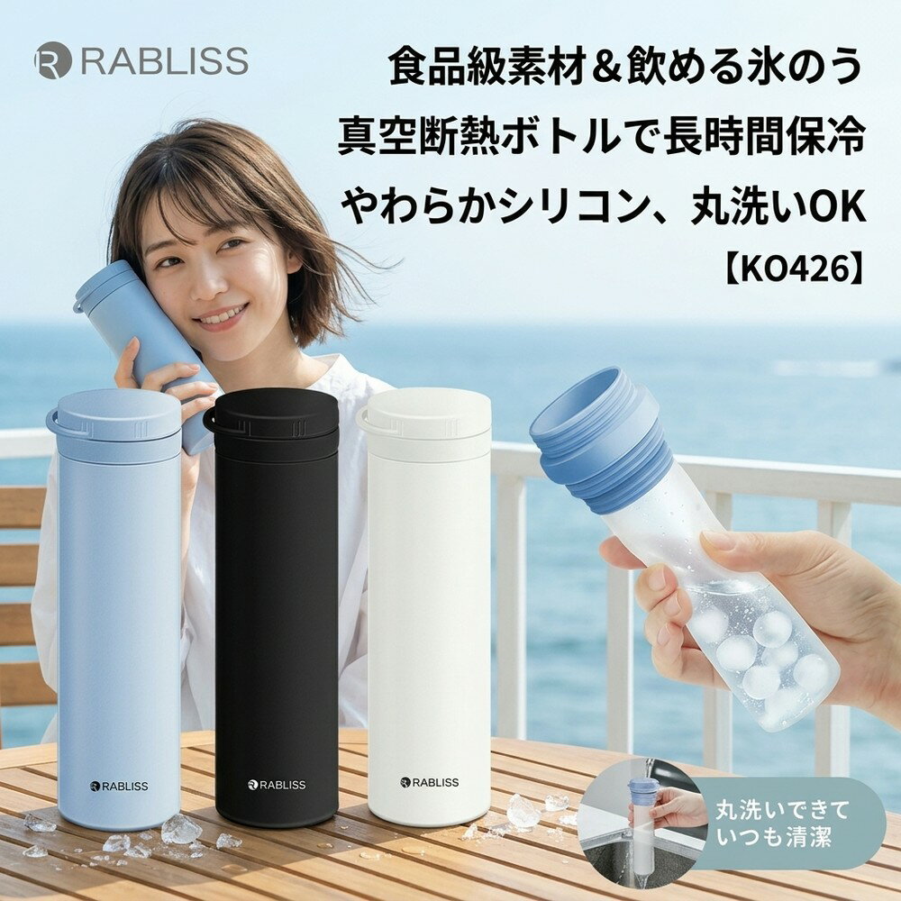 Rakuten - 【一年保証】 氷のう 氷嚢 飲める 食品級素材 シリコン アイスパック 真空断熱 ステンレスボトル 長時間保冷 保温 携帯湯たんぽ 冷感グッズ クールダウン 暑さ対策 アイシング 発熱 スポーツ アウトドア 通勤 通学 繰り返し使える 丸洗い 洗える 持ち運び マグボトル 水筒