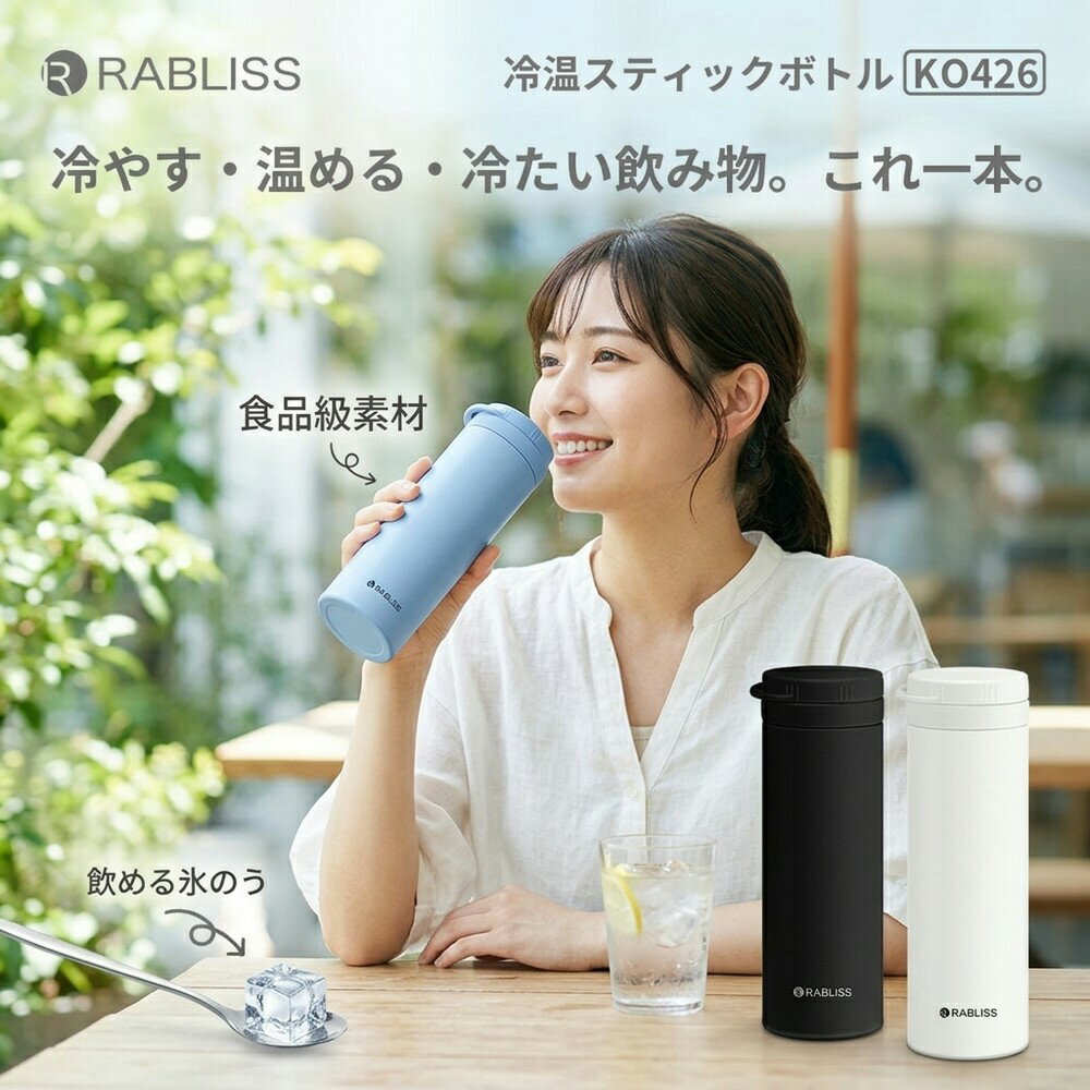 Rakuten - 【一年保証】 食品級素材 飲める 氷のう 氷嚢 アイスパック 携帯湯たんぽ 真空断熱 ステンレスボトル 魔法瓶構造 保冷 保温 冷温両用 クールダウン 暑さ対策 アイシング 冷却 冷感グッズ スポーツ アウトドア ゴルフ 通勤 通学 持ち運び 丸洗い可能 タンブラー 水筒