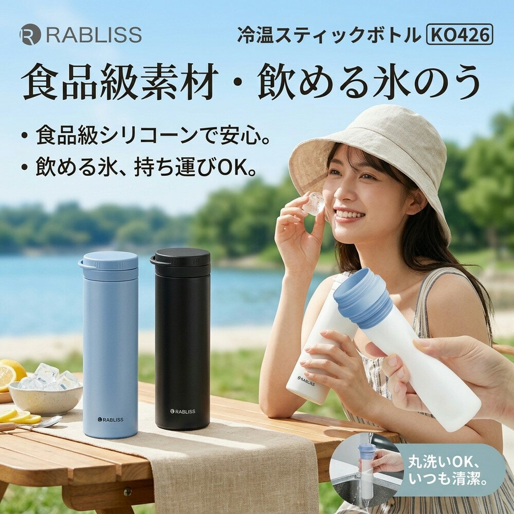 Rakuten - 【一年保証】 飲める 氷のう 食品級素材 氷嚢 アイスパック シリコーン 携帯湯たんぽ ステンレスボトル 真空断熱構造 保冷 保温 冷温両用 暑さ対策 クールダウン アイシング 冷感グッズ スポーツ 部活 アウトドア レジャー 通勤 通学 繰り返し使える マグボトル 水筒