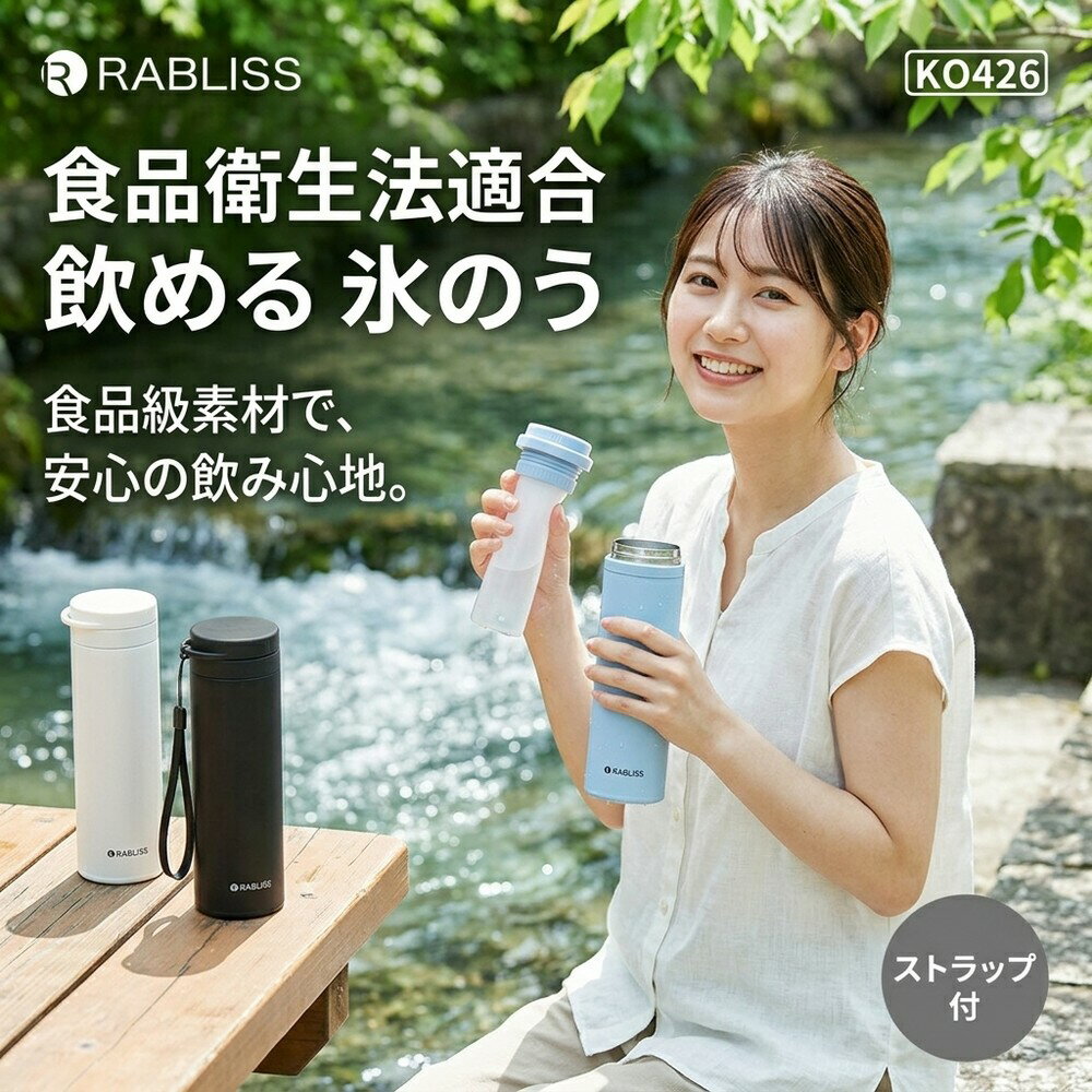 食品衛生法適合 飲める 氷のう 氷嚢 冷却スティック 水筒 ステンレス 真空断熱 保冷 保温 冷温両用 アイシング 湯たんぽ 直飲み 携帯 ひんやり スポーツ アウトドア 部活 運動会 通勤 通学 子ども 暑さ 対策 丸洗い 衛生的 スティック おしゃれ ボトル 氷のう