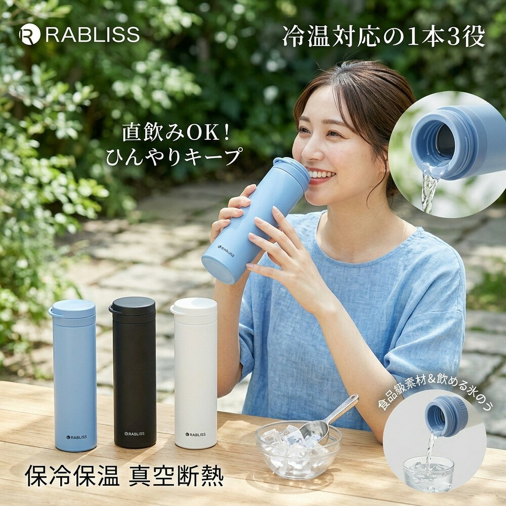 メーカー希望小売価格はメーカーサイトに基づいて掲載しています 冷やす・温める・冷たい飲み物。これ一本。 氷のう・湯たんぽ・冷たい飲み物専用ボトルとして 1本3役 猛暑の熱中対策から冬場の寒さ対策まで幅広く活躍する新発想の携帯用ボトルです。 氷のう・湯たんぽとして使えるシリコーン製内ボトルと、冷たい飲み物専用ボトルとして使える真空断熱構造の外ボトルを組み合わせ、 日常使いから非常時までさまざまなシーンで便利にご使用いただけます。 【商品の特長】 氷のう/湯たんぽの2WAY仕様 柔軟なシリコーン内ボトルに、水を入れて凍らせれば氷のうに、お湯を入れれば湯たんぽに。1年を通して温冷ケアに活躍。 真空断熱構造で高い保冷・保温力 ステンレス製の二重構造が外気の影響を抑え、冷たさ・温かさをしっかりキープ。持ち運び時も温度を保ちやすい断熱設計。 冷たい飲み物専用ボトルとして使える シリコーン内ボトルを外せば、冷たい飲み物専用ボトルとして使用可能。真空断熱構造で冷たさをしっかりキープ。 スリム＆軽量で携帯に便利 直径約5.2cm×高さ約19cmとスリムなデザイン。重さも約199gと軽量で手軽に持ち運べる便利な設計。 広口＆簡単お手入れ 水や氷が入れやすい広口設計と、パーツごとに分解して洗える衛生的な構造。 【付属品】 本体、ストラップ、取扱説明書 【商品仕様】 商品名：冷温スティックボトル 型番：KO426 色：アイボリー（ホワイト）、ピンク、グリーン、ブルー、ブラック JAN：4573284123636/643/650/667/674 本体サイズ：直径約5.2cm×高さ約19cm 外ボトル実容量：0.25L シリコーン内ボトル実容量：0.15L シリコーン製内ボトル：耐冷温度 -20℃　耐熱温度 100℃ ステンレス製真空断熱外ボ卜ル：保冷効力：9.1℃以下（6時間） ※冷水を外ボトルに直接入れた場合 本体重量：約199g セット内容：本体、ストラップ、取扱説明書 パッケージ重量：約220g 材質： 外ボトル：ステンレス鋼 内ボトル・パッキン：シリコーンゴム フタ・内ボトルキャップ：ABS樹脂 ストラップ：ABS樹脂、ポリエチレン 販売元：小林薬品株式会社 製造国：中国 【注意事項】 本来の用途以外には使用しないでください。 小さなお子様や高齢者の方が使用する際は、必ず周囲の方が付き添い、十分ご注意ください。 長時間身体に密着させて使用しないでください。 湯たんぽとして使用する場合、70℃以上のお湯は絶対に入れないでください。 使用中に不快感を覚えたり、皮膚に異常が生じた場合は、直ちに使用を中止してください。 外ボトルは冷たい飲み物専用です。温かい飲み物を入れて飲む用途には使用しないでください。 炭酸飲料、ドライアイスは絶対に入れないでください。 煮沸したり、食器洗浄機、食器乾燥機を使用しないでください。 火のそばに置いたり、電子レンジに入れたり、長時間直射日光にさらさないでください。 落とす、ぶつけるなど強い衝撃を与えないでください。 シリコーン内ボトルで口や鼻を覆わないでください。 キャップを開閉する際は、シリコーン部分を持って開閉しないでください。 横にしたり逆さにした状態で凍らせないでください。 規定量以上の水を入れて凍らせないでください。 注湯時は、やけどに十分注意し、お湯があふれないように注入してください。 お湯を入れて使用する際は、必ずタオルを巻いて使用してください。 塩素系漂白剤は使用しないでください。 外ボトルの外側には、漂白剤を使用しないでください。 シンナー、ベンジン、金属たわし、たわし、みがき粉、クレンザー、化学ぞうきん、台所用以外の洗剤などは使用しないでください。 外ボトルは丸洗いできますが、つけ洗い（水中に放置）はしないでください。 外ボトルを丸洗いした後は、必ず水分をふき取ってください。 長期間使用しないときは、よくお手入れして汚れを落とし、十分に乾燥させたうえで、高温多湿を避けて保管してください。 関連ワード （商品説明ではありません）クールスティック ネッククーラー 氷のう アイスパック 魔法瓶構造 ステンレスボトル アイシング シリコーン氷のう 首 長時間 通学 通勤 暑さ対策 熱さまし 保冷 アイスバッグ 氷嚢 冷却 冷却グッズ ひんやり 冷やす 氷 長持ち 水筒 ボトル 携帯 スリム 氷枕 顔 脇 水分補給 エコ 繰り返し使える 持ち歩き 持ち運べる ホワイト ブルー シンプル ライフスタイル雑貨 プレゼント 贈り物 ギフト プチギフト 生活雑貨 キッチン雑貨 小物 女子会 オフィス お買い物 お出掛け 旅行 リゾート レジャー スポーツ アウトドア キャンプ プール 海 おしゃれ トレンド 流行 遠足 ピクニック スポーツ ゴルフ 応急処置 アイシング用 発熱 シリコーン製 部活 ママ 母 母親 春 夏 子供 キッズ　 ミニアイスパック スリム 定番サイズ アイシング アイシングバッグ 首を冷やす 濡れない 濡らさない 持ち運ぶ氷のう 持ち運び 魔法瓶構造 まほう瓶 結露 しない 子ども 子供 キッズ 大人 メンズ レディース 男性 女性 女 男 冷凍 首 首筋 冷やす 凍らす クールタオル 冷感 グッズ アイス ひんやりグッズ ひんやり 暑さ対策 冷感タオル 保冷 冷感 冷却 涼感 クール 猛暑 アウトドア キャンプ 農作業 工事現場 屋外 作業 スポーツ スポーツ観戦 ライブ 野球 サッカー ゴルフ 外遊び 旅行 外出 便利 SNS 話題 バズった 人気 売れ筋 夏 おすすめ オススメ ランキング かわいい おしゃれ ギフト プレゼント レビュー高評価 ベージュ ブルー ホワイト グレージュ 白 青 シリコン ソフト 柔らかい スティック ボトル型 暑熱 暑熱馴化 暑熱順化 暑熱対策 アイス リング ICE RING ネッククーラー キッズ 大人 クールネック ひんやりグッズ ランキング 首 熱中対策 冷たい ひんやり 保冷剤 冷感グッズ アイスネックバンド クールネック 夏向けクールリング魔法瓶構造 暑さ対策 自然凍結 アウトドア 公園遊び 子供用 大人用 ランキング アイスパック 魔法瓶冷却 冷感リング ネッククーラー 28度で自然凍結 ネッククーラアイス 首冷却リング アイスネックリング ネッククールリング 女の子 男の子 子供用 軽量 小学生 幼稚園 通園 通学 ギフト ネッククーラー キッズ ひんやりグッズ　首 熱中対策 冷たい ひんやり 保冷剤 冷感グッズ 夏向け氷のう 氷嚢 真空断熱 急速冷却 冷温兼用 繰り返し使用可能 暑さ対策 夏グッズ スポーツ レジャー 運動会 携帯便利 節電 母の日 父の日 キッズ クールリング 大人 クールネック ひんやりグッズ 最強 ランキング 女性用 子供用 女の子 男の子 首 熱中対策 冷たい ひんやり 保冷剤 冷感グッズ 花火大会