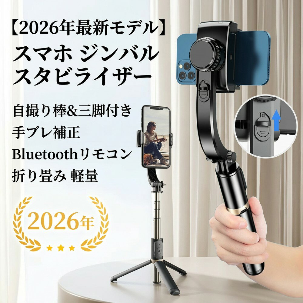 【XbotGo 公式】AI自動追跡 スマホジンバル スマホ撮影 自動追尾 ハンズフリー 撮影 アイフォン iPhone android 動画撮影 撮影サポート 固定 手軽 手振れ防止 ゴルフスイング スポーツ サッカー ボール アウトドア 運動会