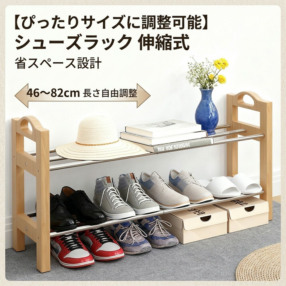 メーカー希望小売価格はメーカーサイトに基づいて掲載しています ブランド Being 色 silver 材質 ステンレス鋼 商品の推奨用途 鞋 商品の寸法 24奥行き x 45.5幅 x 40.5高さ cm この商品について 【モダンでお洒落なデザイン】木目調×スチール素材を組み合わせたシックなデザイン。無駄を省いたシンプルなシルエットで、限られたスペースにも自然と馴染む現代風スタイル。オープンフレーム構造により圧迫感がなく、空間をすっきり見せることができます。玄関や廊下などにも映える、お洒落で実用的なシューズラックです。 【多用途に使える収納ラック】 シューズラックとしてだけでなく、マルチ収納ラックとしても大活躍。玄関・リビング・ベッドサイド・キッチンなど、雑誌や本、小物、観葉植物などの収納やディスプレイにも最適。シンプルながら高いデザイン性で、インテリアに自然と溶け込みます。 【46cm→82cm自在調整】狭い隙間も有効活用できる伸縮メカニズム,ワンタッチ式レバーで秒速長さ変更。賃貸住宅の変形玄関やベランダの三角スペースなど、どんな場所でも最適化可能。