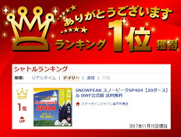 SNOWPEAKスノーピークSP404【10ダース】(特級青)バドミントンシャトルシャトルBWF公式級送料無料