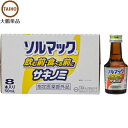 ソルマック5 サキノミP 50mL×8本 ＊医薬部外品 大鵬薬品工業 ソルマック 整腸剤 消化促進 胃もたれ 便秘